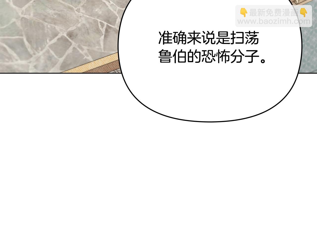 公爵大人，請別太靠近 - 第99話 王子探病(1/4) - 3