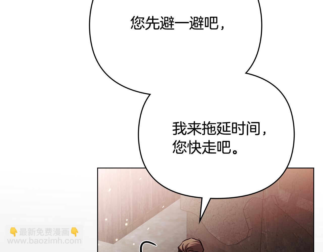 公爵大人，請別太靠近 - 第99話 王子探病(1/4) - 1