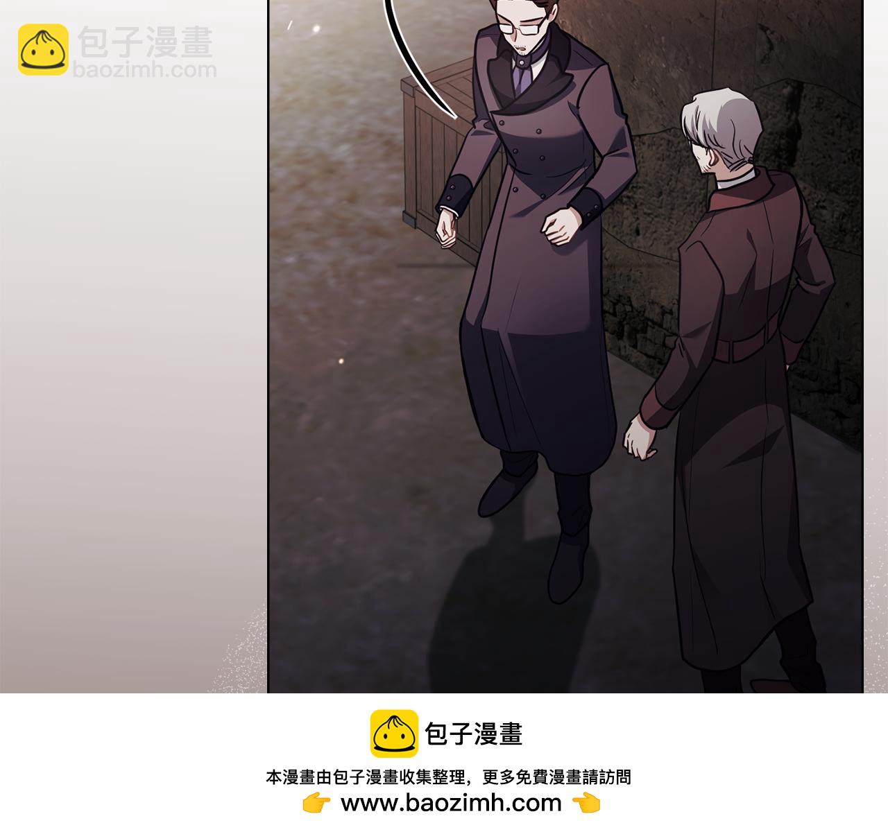 公爵大人，請別太靠近 - 第99話 王子探病(1/4) - 2