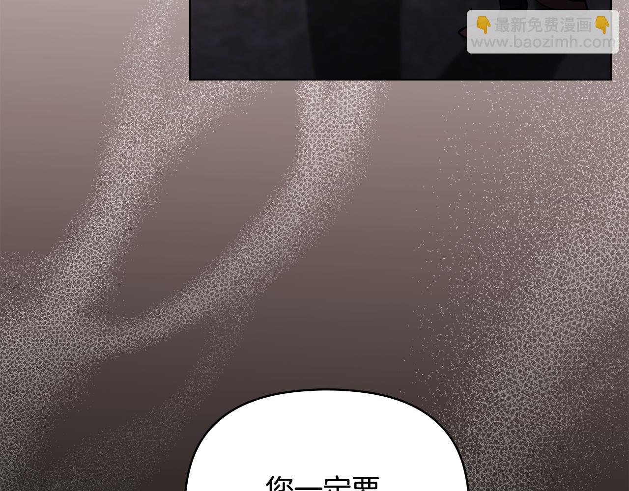 公爵大人，請別太靠近 - 第99話 王子探病(2/4) - 5