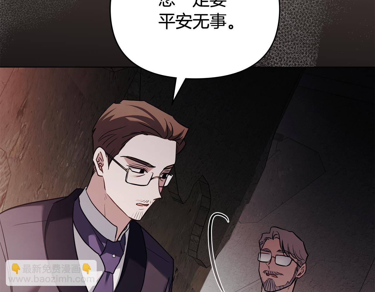 公爵大人，請別太靠近 - 第99話 王子探病(2/4) - 6