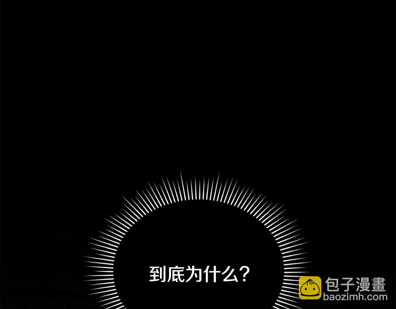 公爵大人，請別太靠近 - 第99話 王子探病(2/4) - 1