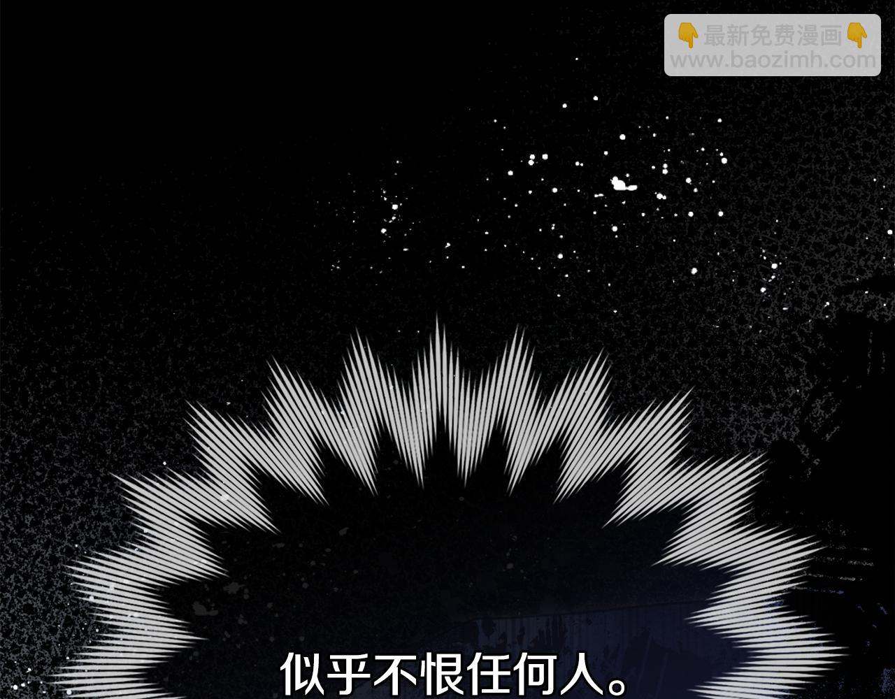 公爵大人，請別太靠近 - 第99話 王子探病(2/4) - 8