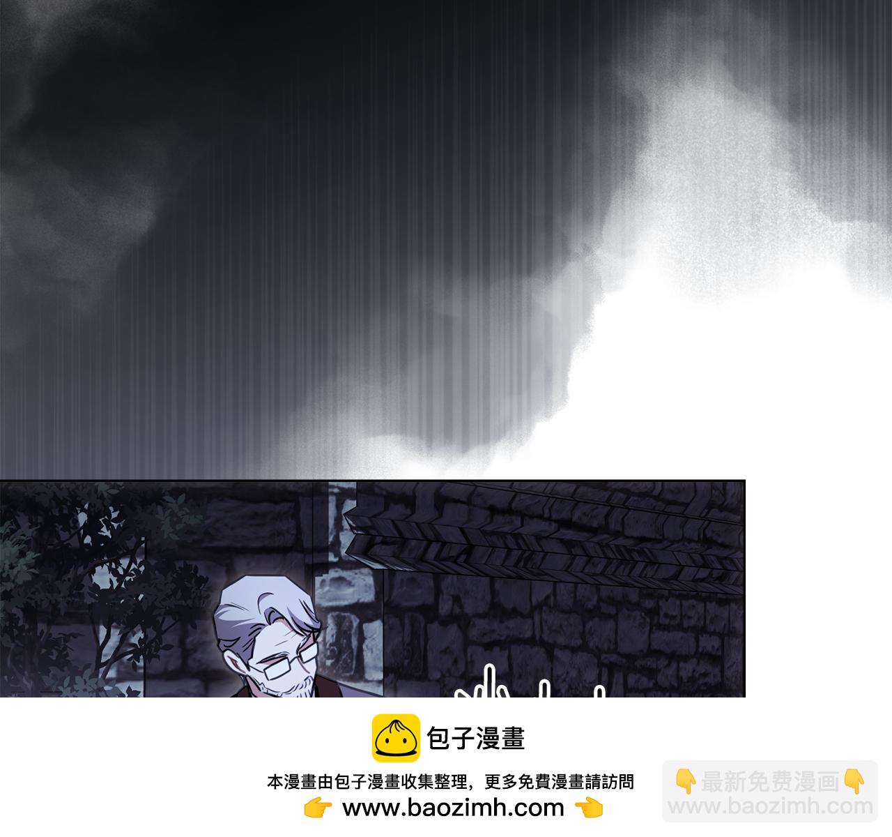 公爵大人，請別太靠近 - 第99話 王子探病(2/4) - 4