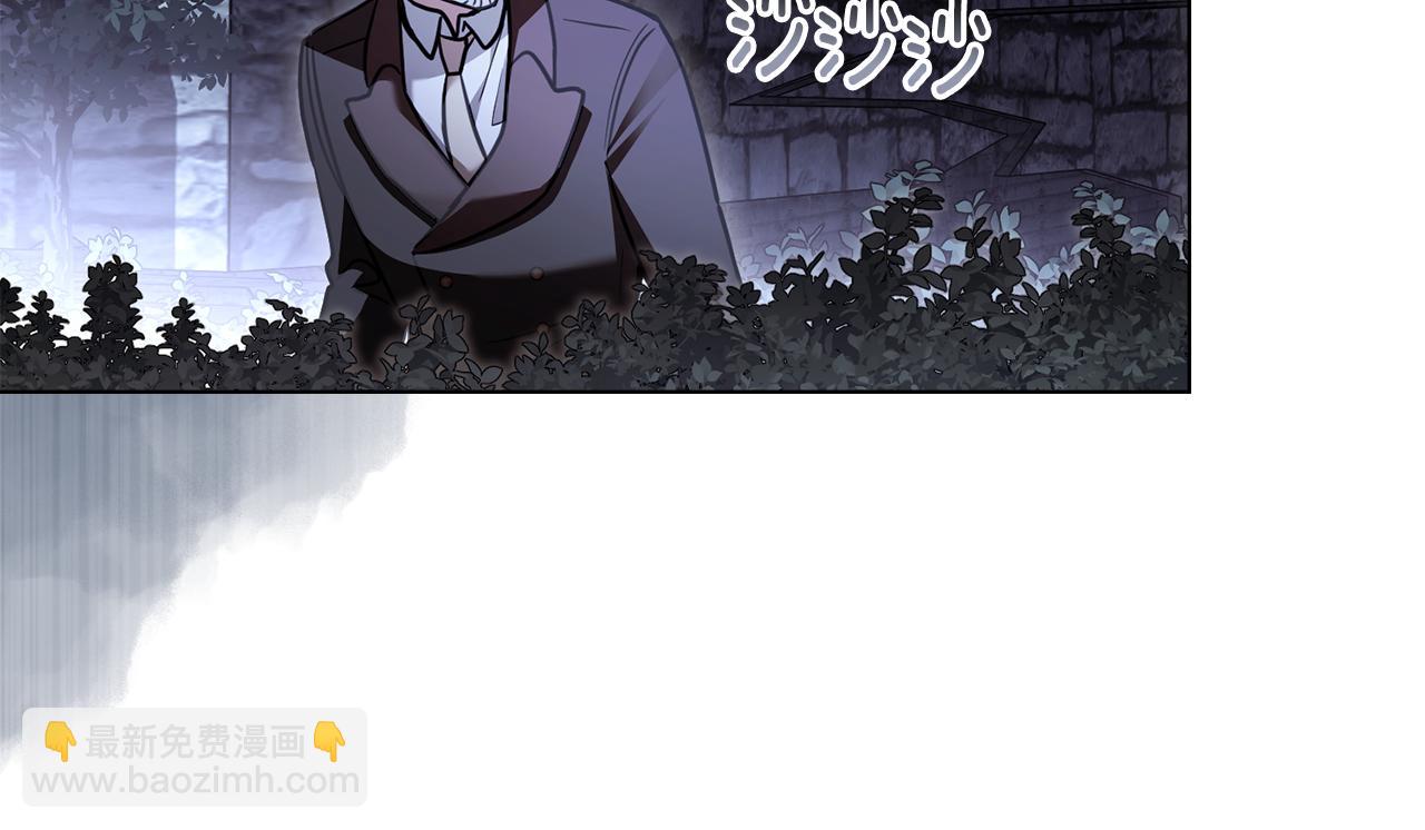 公爵大人，請別太靠近 - 第99話 王子探病(2/4) - 5