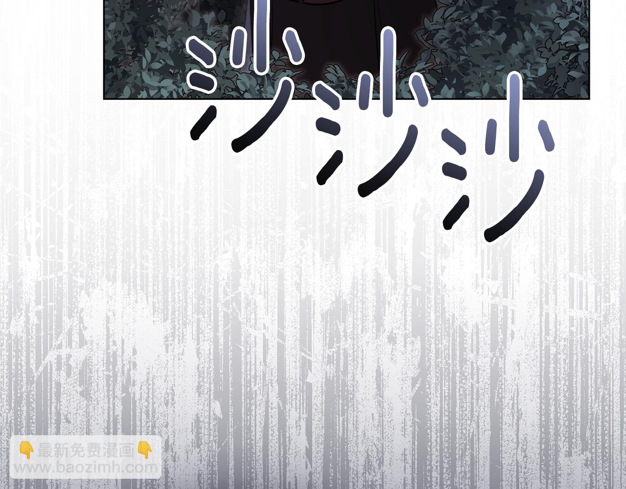 公爵大人，請別太靠近 - 第99話 王子探病(2/4) - 8