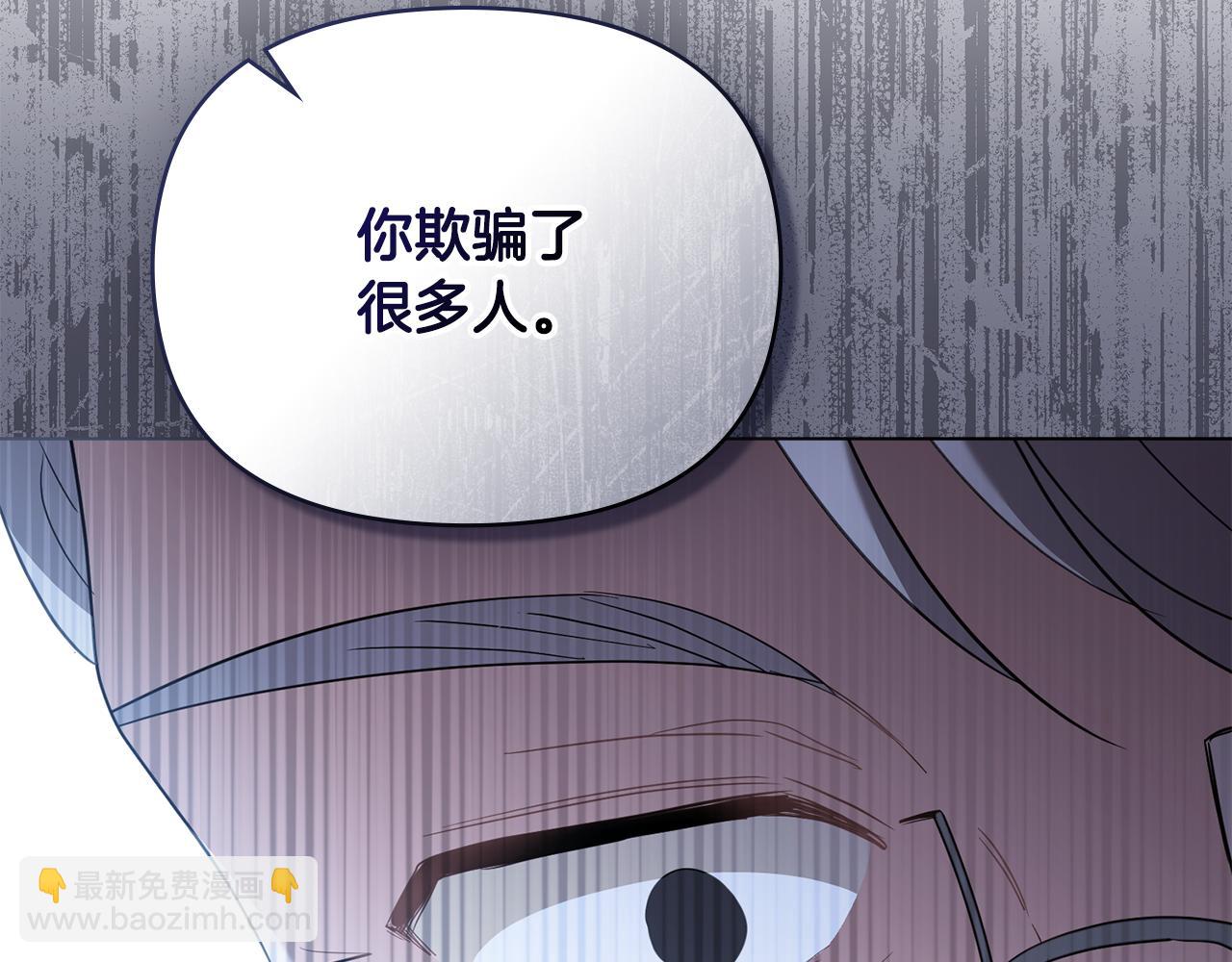 公爵大人，請別太靠近 - 第99話 王子探病(2/4) - 1