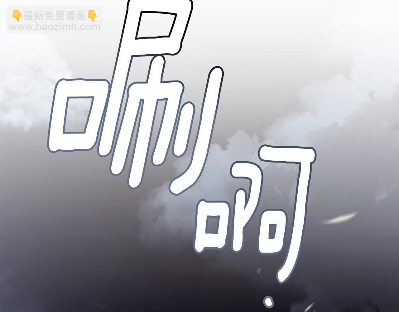 公爵大人，請別太靠近 - 第99話 王子探病(2/4) - 3