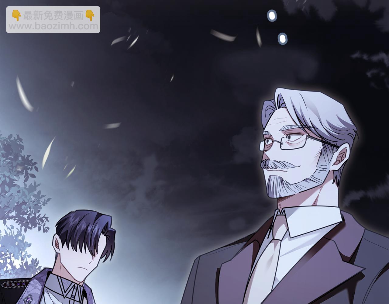 公爵大人，請別太靠近 - 第99話 王子探病(2/4) - 4