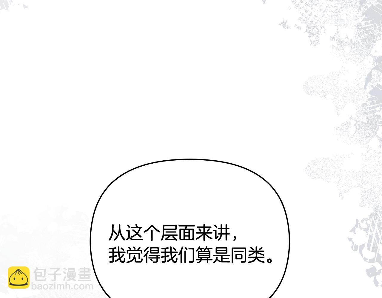 公爵大人，請別太靠近 - 第99話 王子探病(2/4) - 7