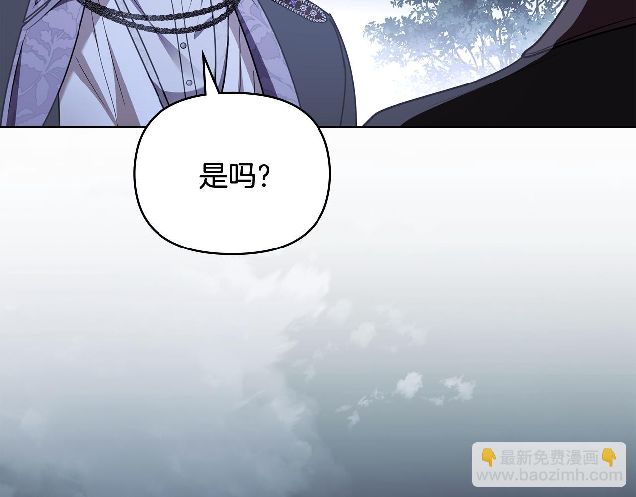 公爵大人，請別太靠近 - 第99話 王子探病(2/4) - 1