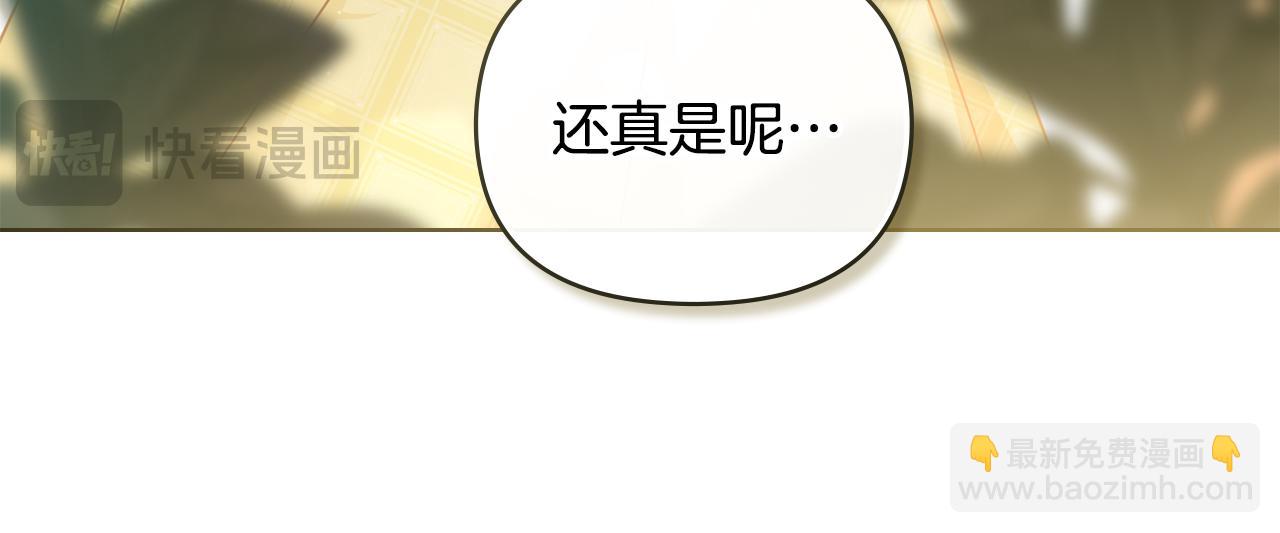 公爵大人，請別太靠近 - 第101話 這裡是我的領地(3/5) - 2