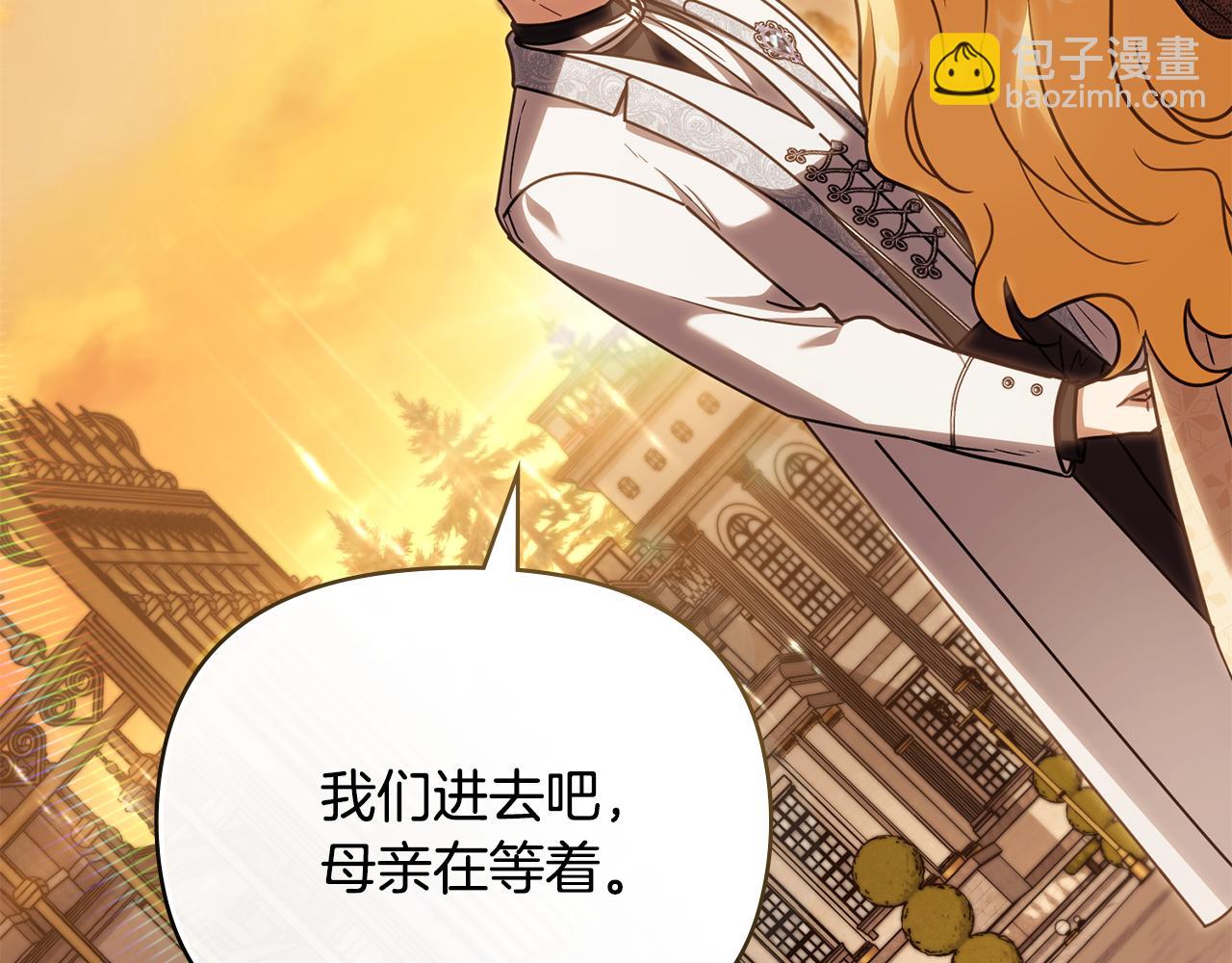 公爵大人，請別太靠近 - 第101話 這裡是我的領地(3/5) - 6