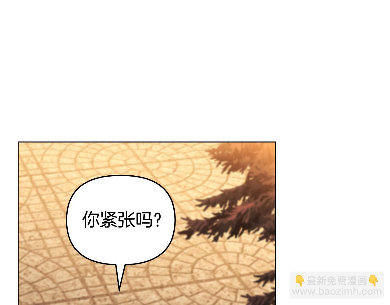 公爵大人，請別太靠近 - 第101話 這裡是我的領地(3/5) - 8