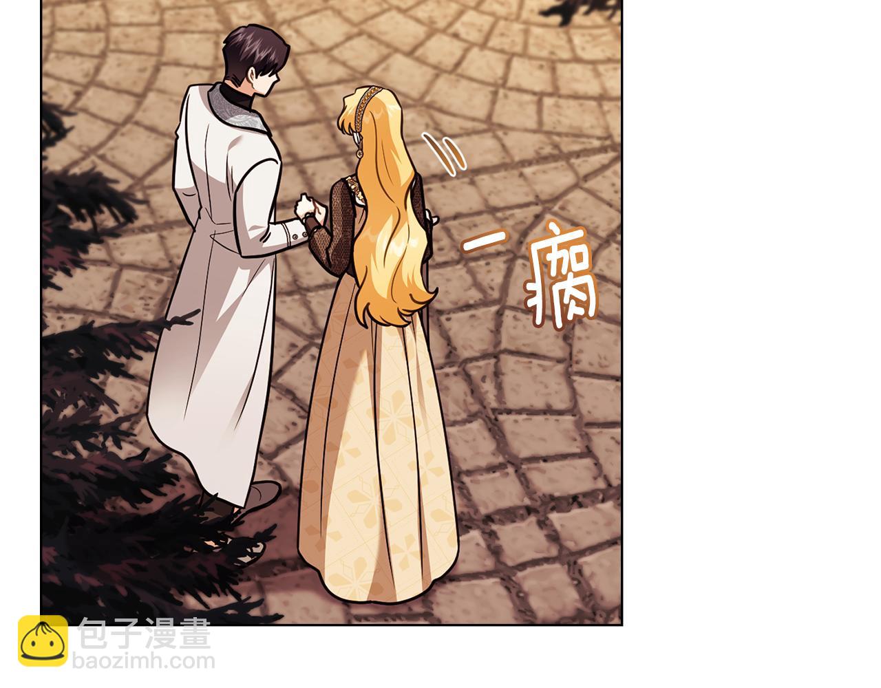 公爵大人，請別太靠近 - 第101話 這裡是我的領地(3/5) - 1