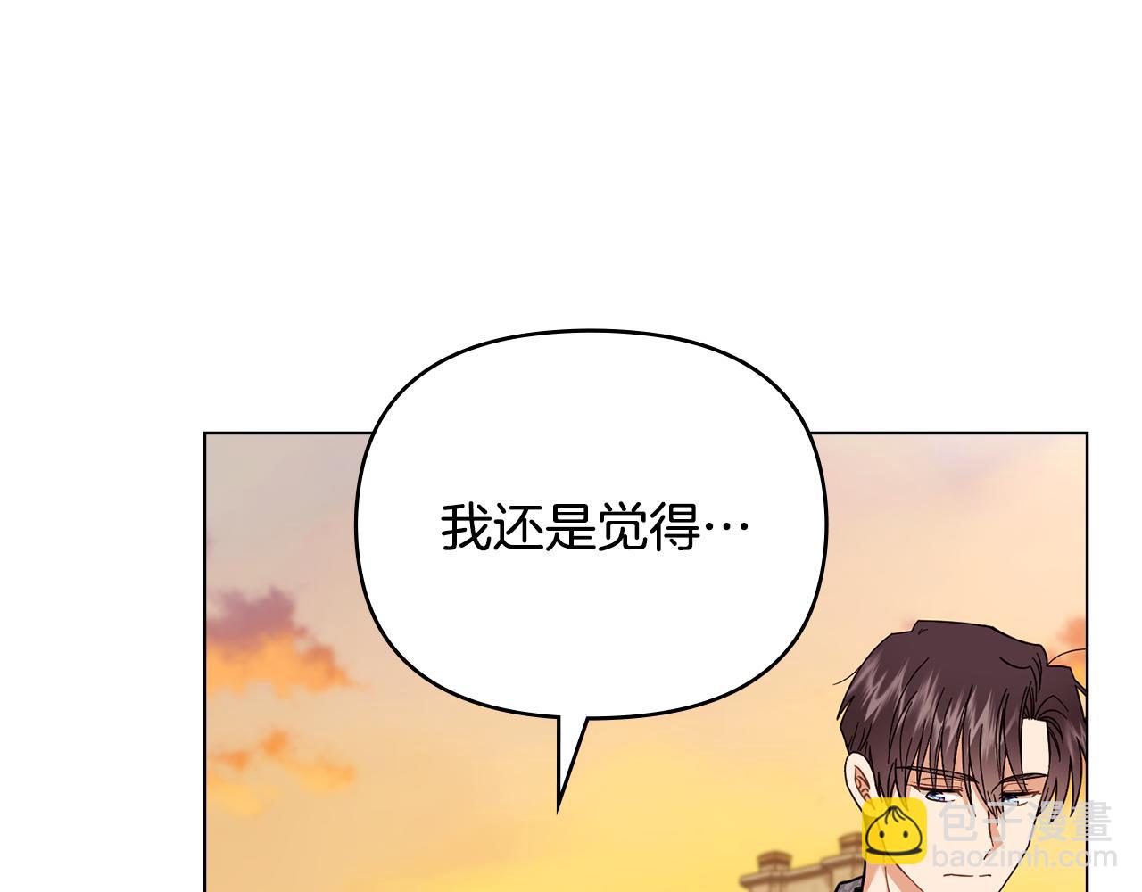 公爵大人，請別太靠近 - 第101話 這裡是我的領地(3/5) - 2