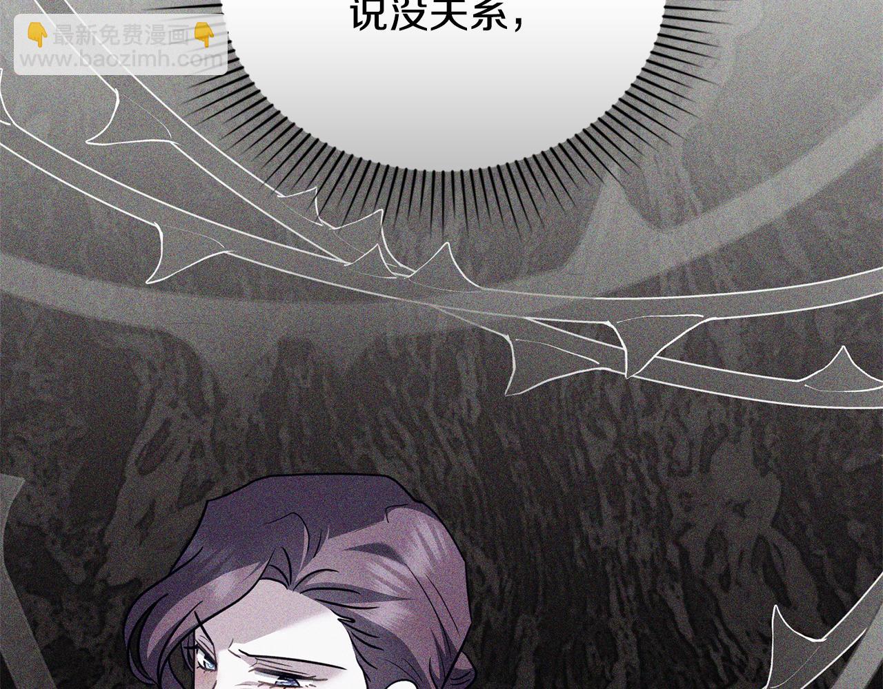 公爵大人，請別太靠近 - 第101話 這裡是我的領地(3/5) - 8