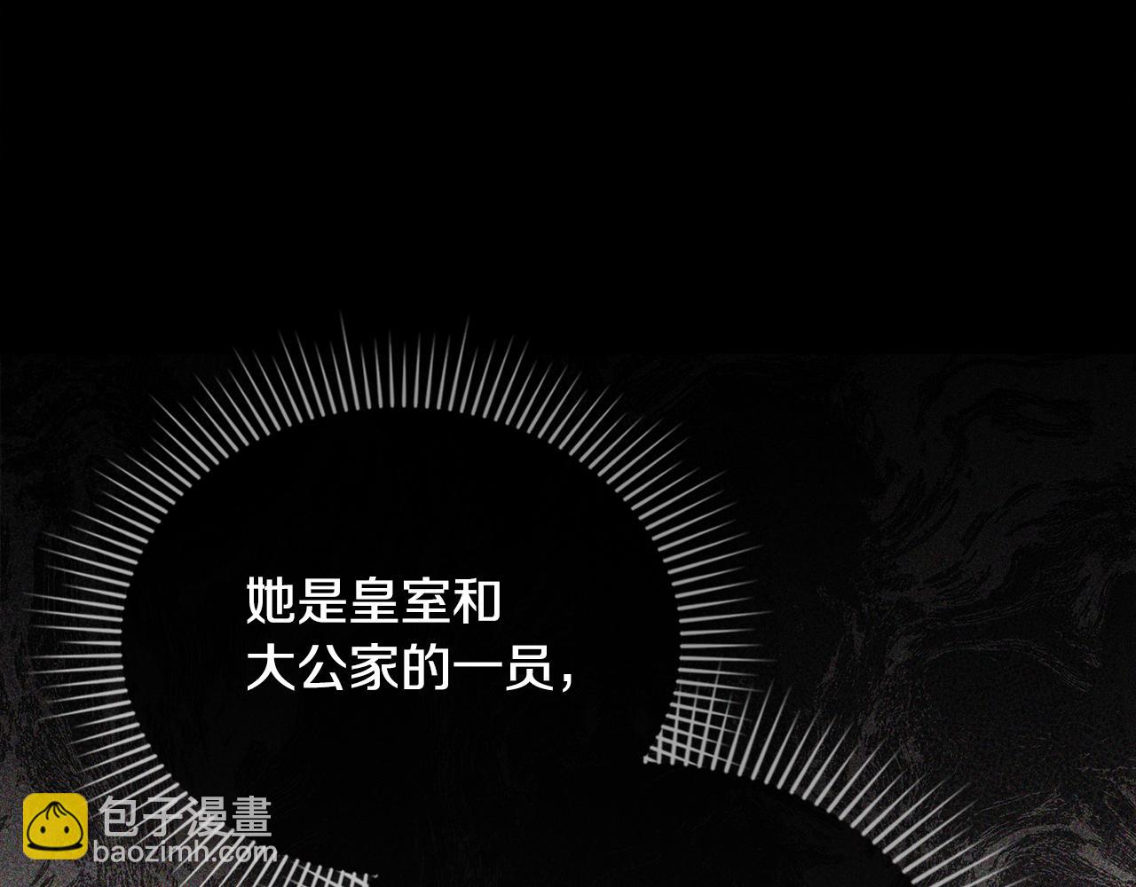 公爵大人，請別太靠近 - 第101話 這裡是我的領地(3/5) - 3