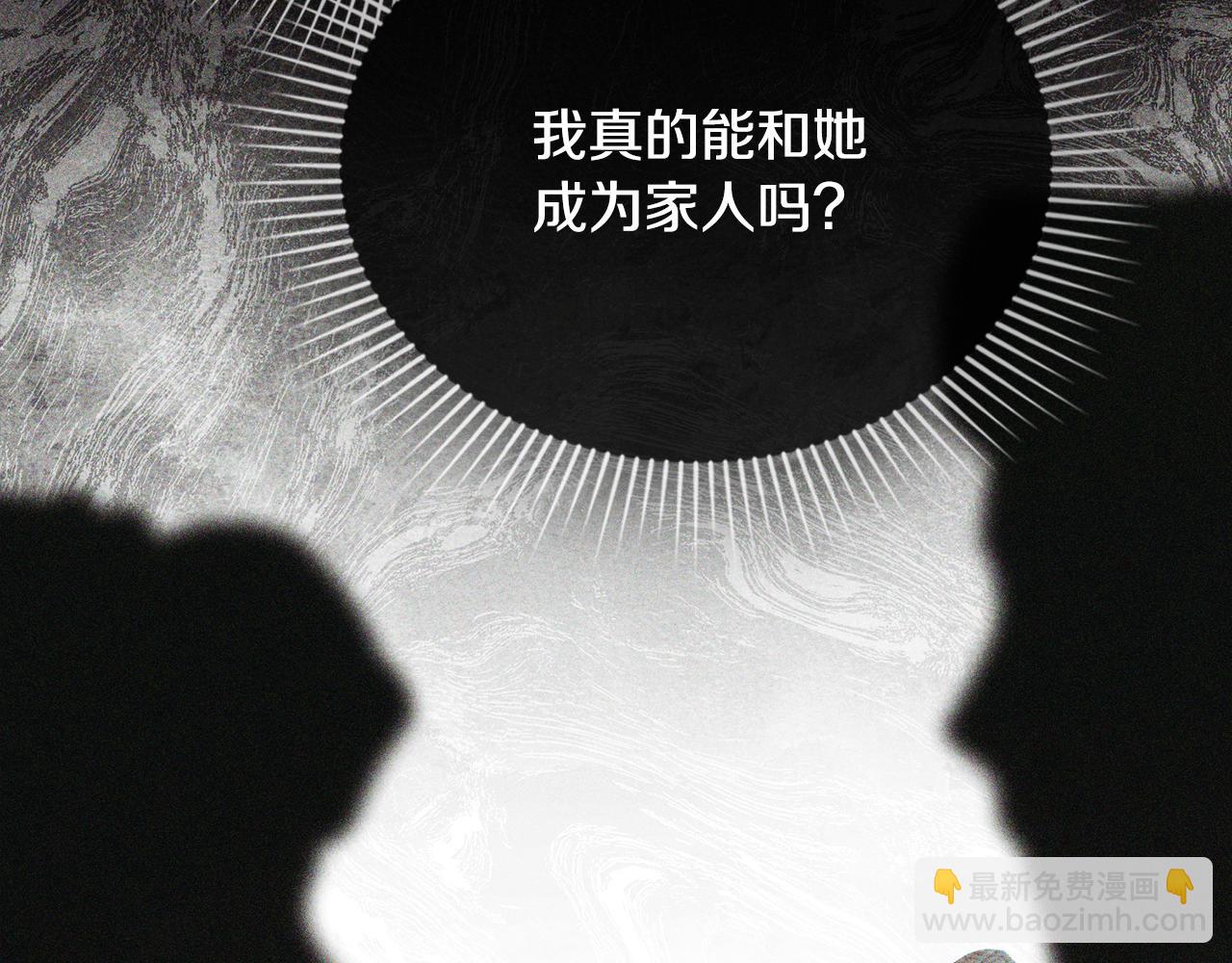 公爵大人，請別太靠近 - 第101話 這裡是我的領地(3/5) - 4