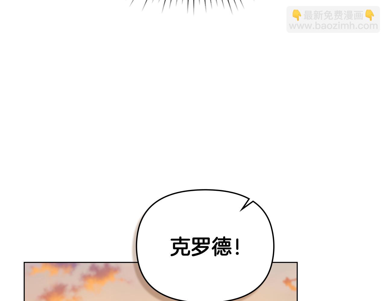 公爵大人，請別太靠近 - 第101話 這裡是我的領地(3/5) - 7