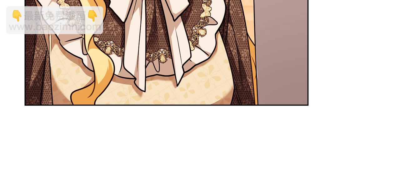 公爵大人，請別太靠近 - 第101話 這裡是我的領地(3/5) - 1