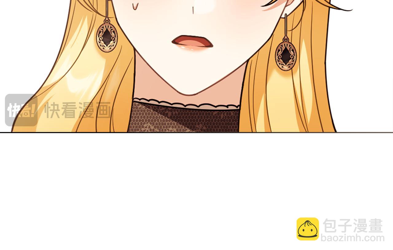 公爵大人，請別太靠近 - 第101話 這裡是我的領地(3/5) - 3