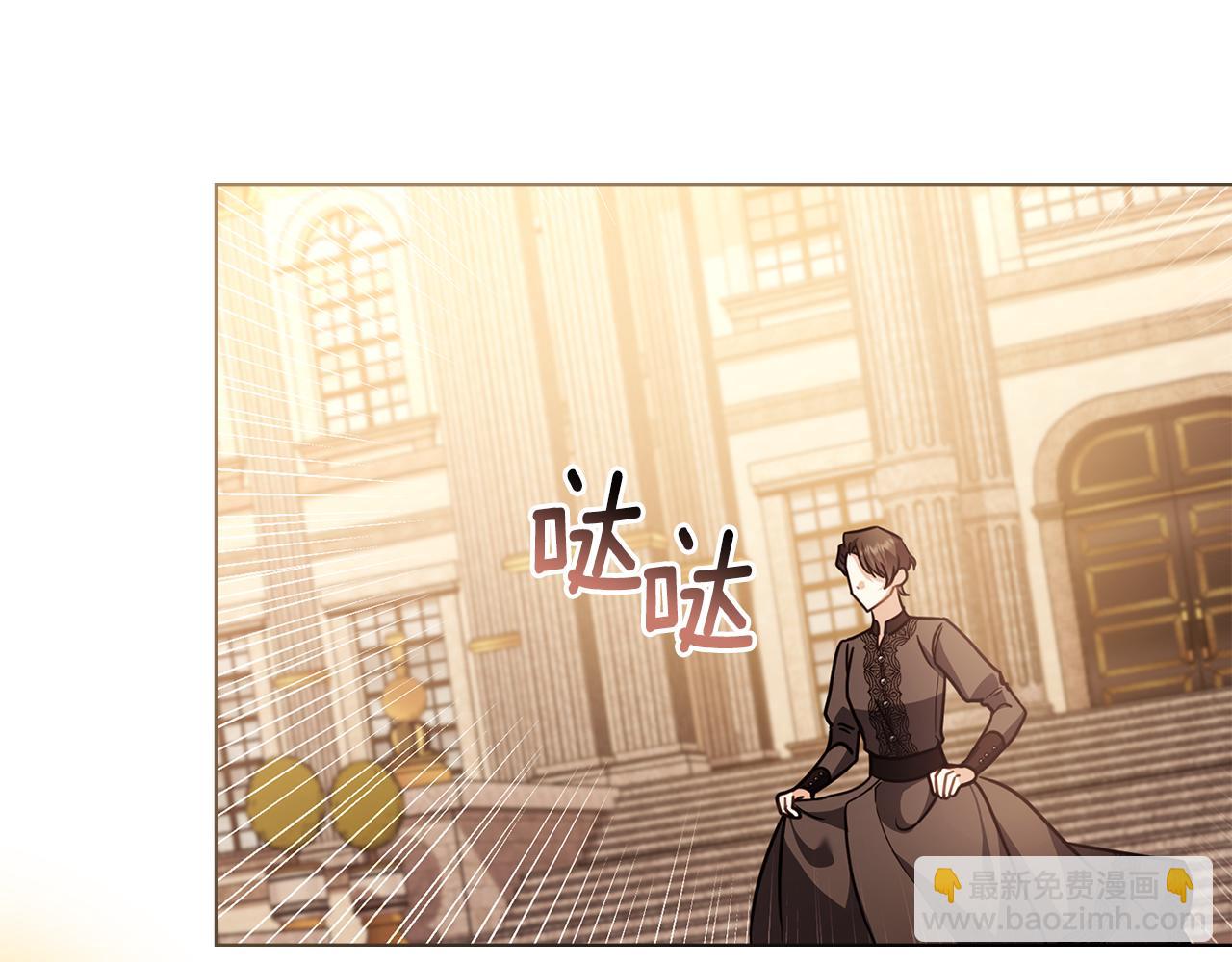 公爵大人，請別太靠近 - 第101話 這裡是我的領地(3/5) - 4