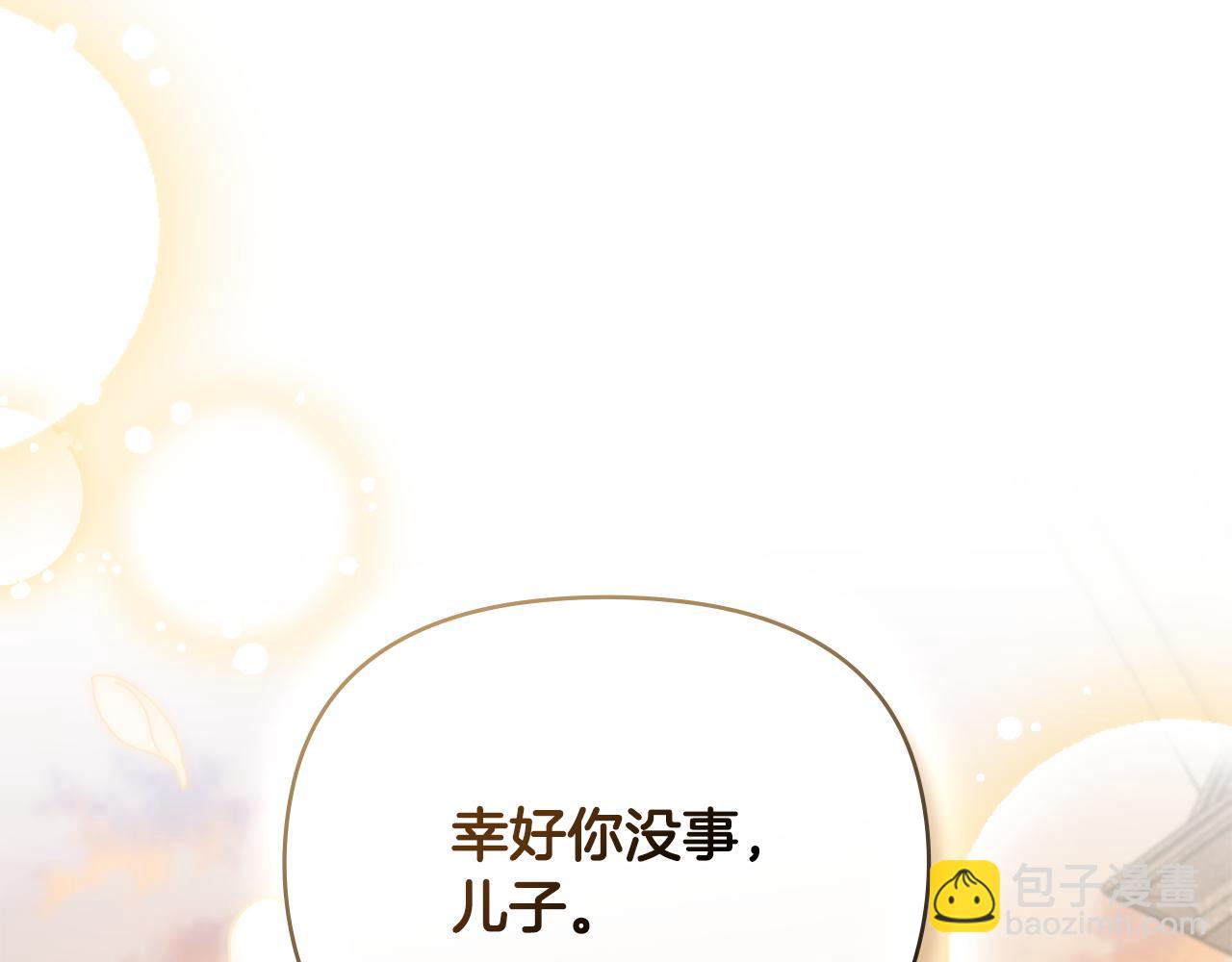 公爵大人，請別太靠近 - 第101話 這裡是我的領地(3/5) - 5