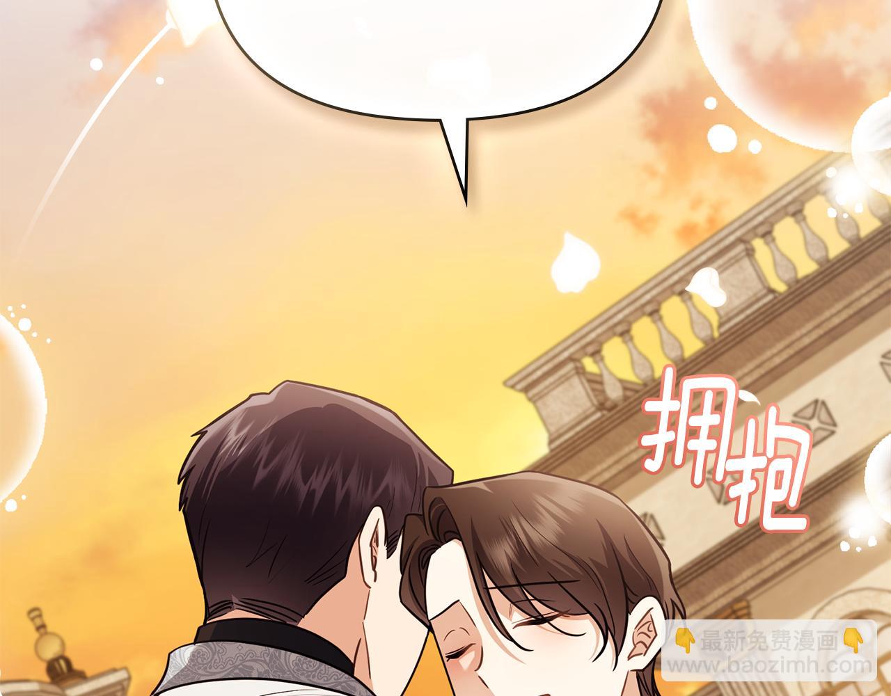 公爵大人，請別太靠近 - 第101話 這裡是我的領地(3/5) - 6