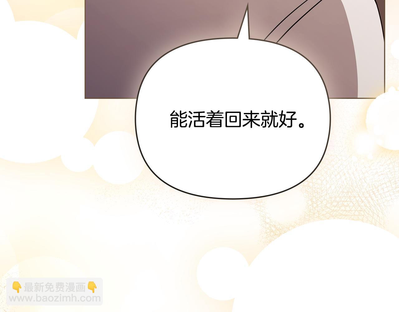 公爵大人，請別太靠近 - 第101話 這裡是我的領地(3/5) - 5