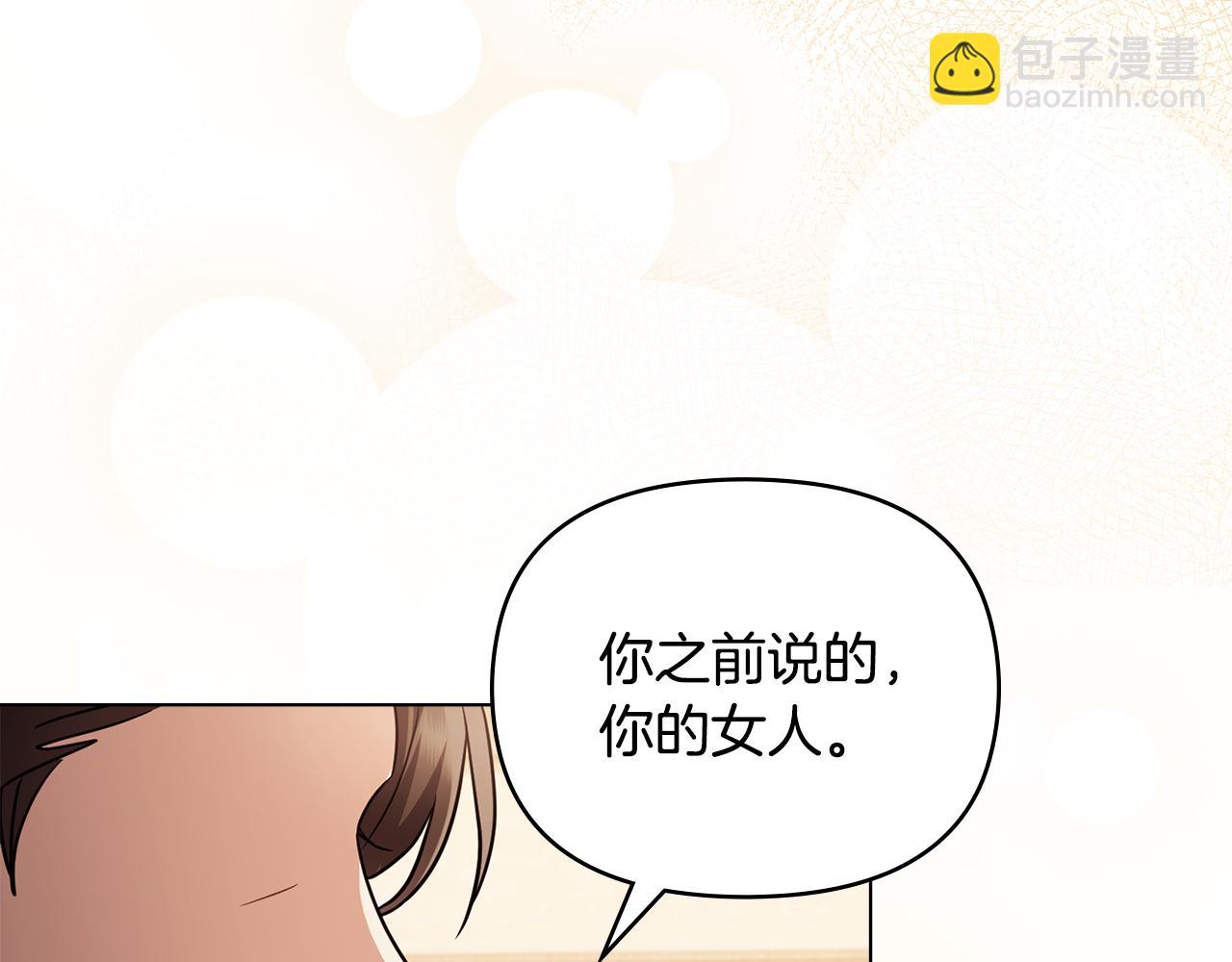 公爵大人，請別太靠近 - 第101話 這裡是我的領地(4/5) - 6