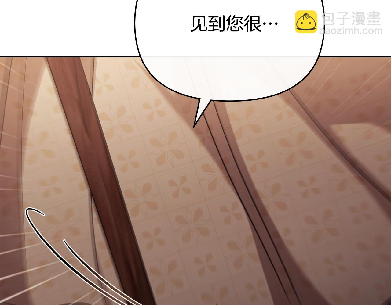 公爵大人，請別太靠近 - 第101話 這裡是我的領地(4/5) - 5