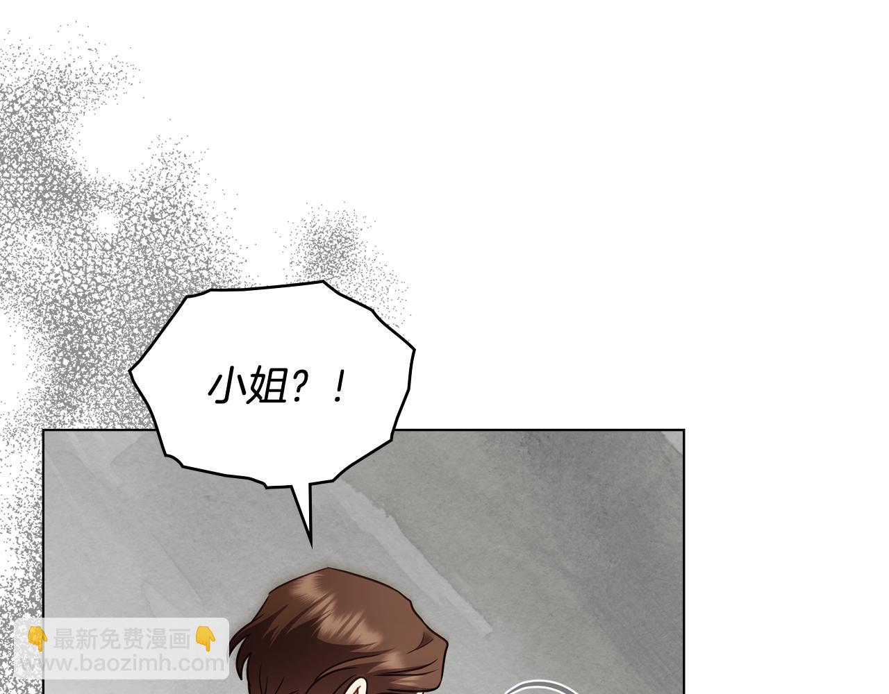 公爵大人，請別太靠近 - 第101話 這裡是我的領地(4/5) - 8