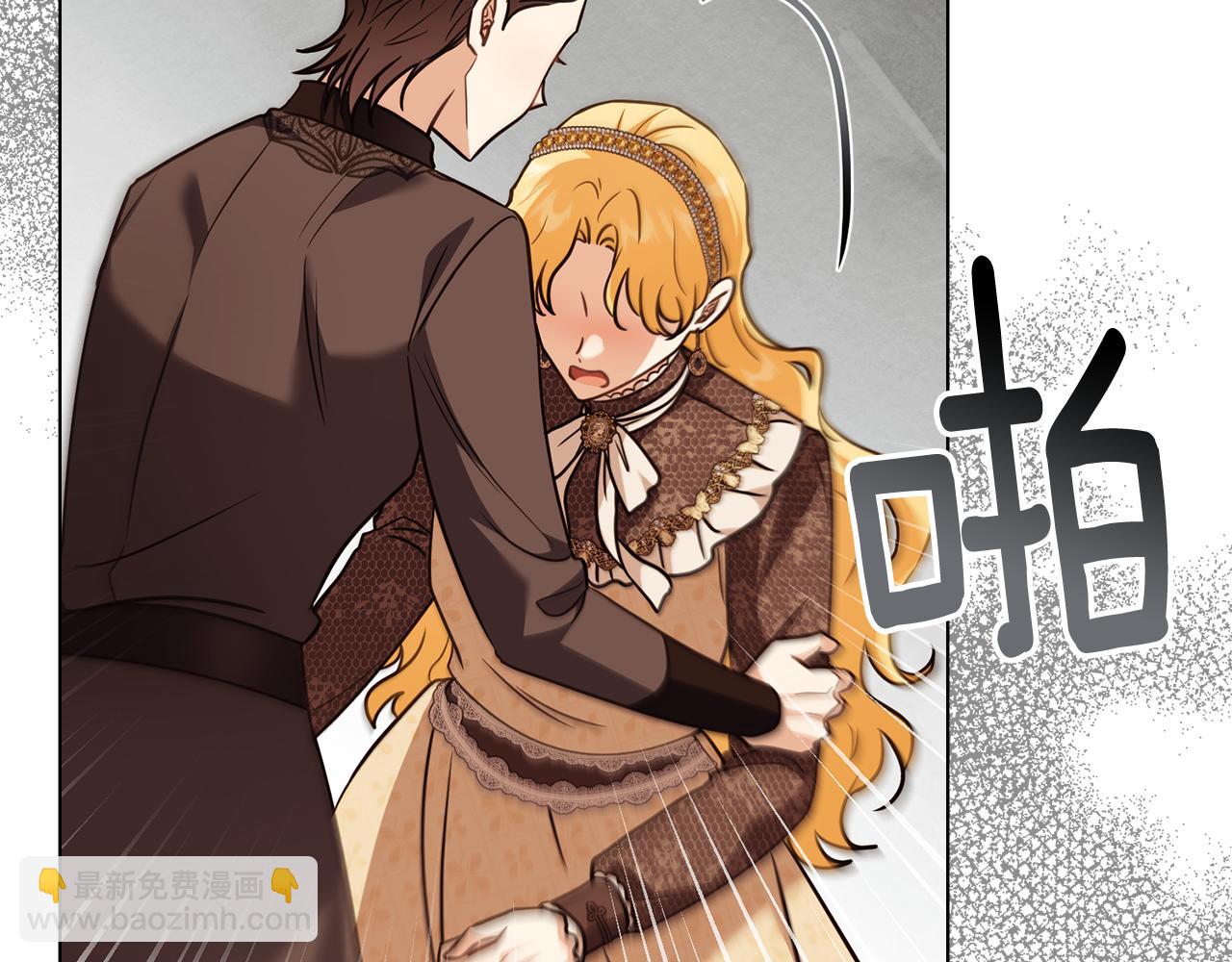 公爵大人，請別太靠近 - 第101話 這裡是我的領地(4/5) - 1