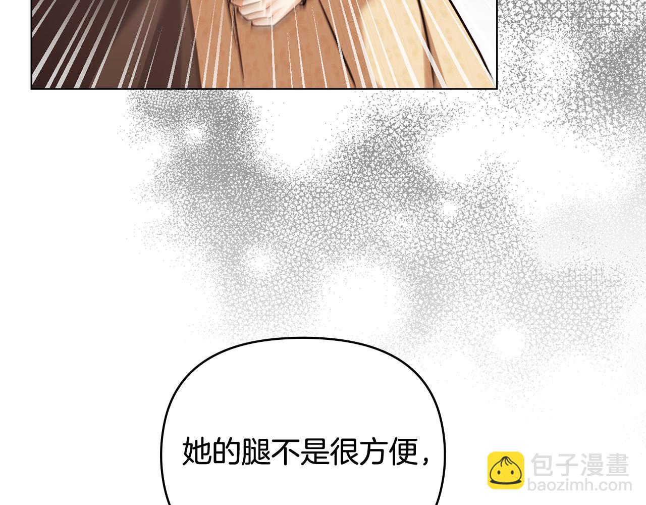 公爵大人，請別太靠近 - 第101話 這裡是我的領地(4/5) - 2