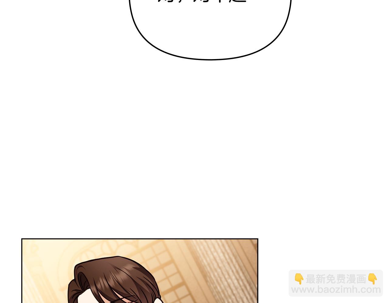 公爵大人，請別太靠近 - 第101話 這裡是我的領地(4/5) - 5