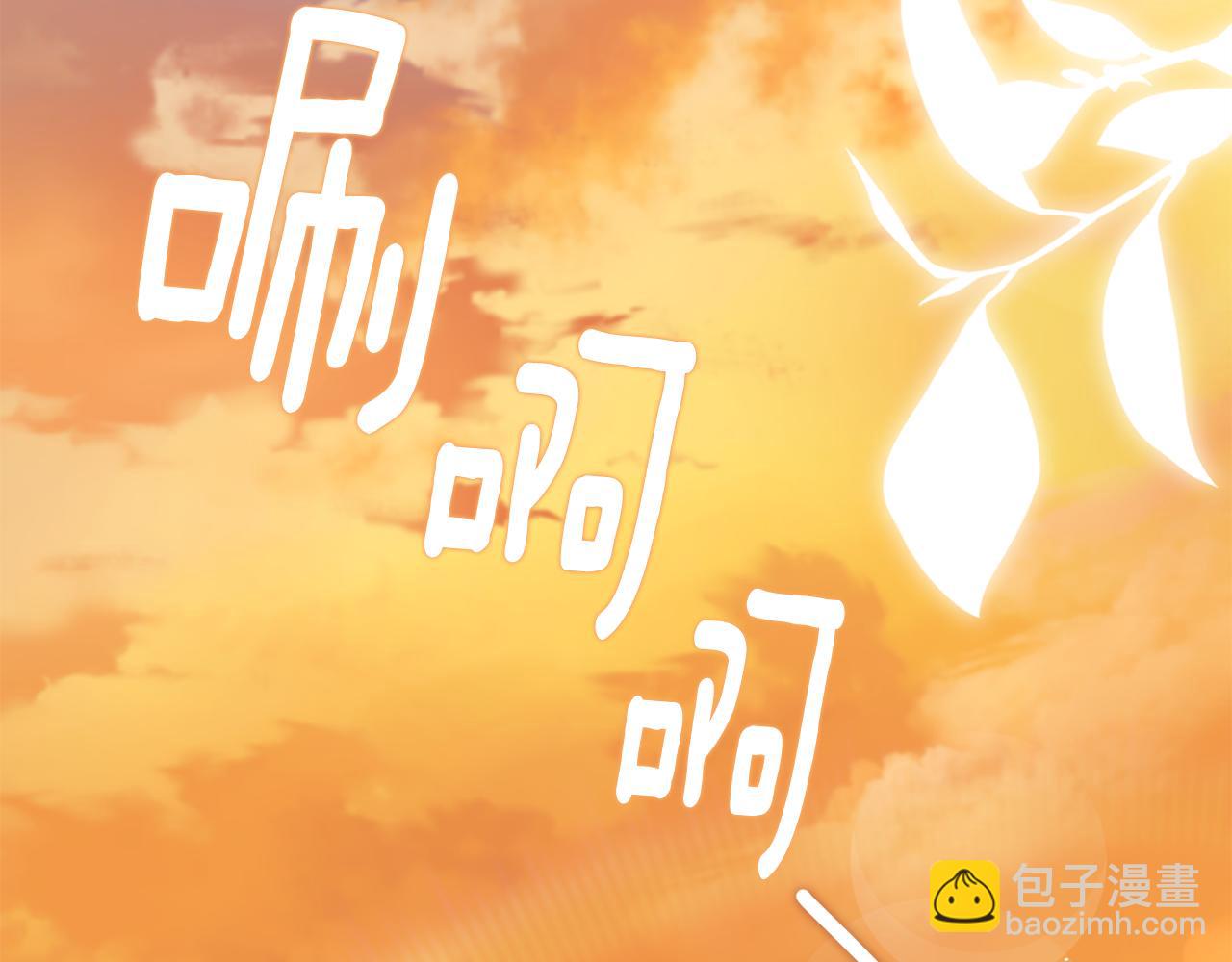 公爵大人，請別太靠近 - 第101話 這裡是我的領地(4/5) - 5