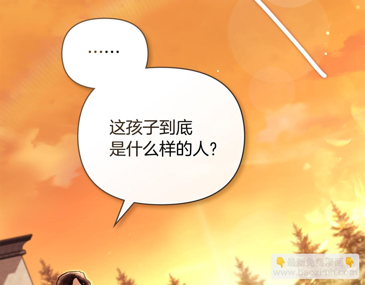 公爵大人，請別太靠近 - 第101話 這裡是我的領地(4/5) - 6