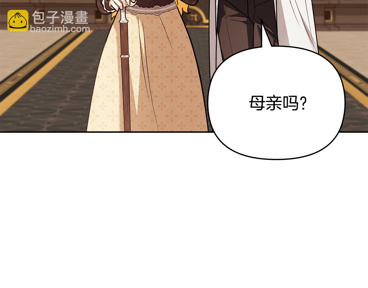 公爵大人，請別太靠近 - 第101話 這裡是我的領地(4/5) - 5