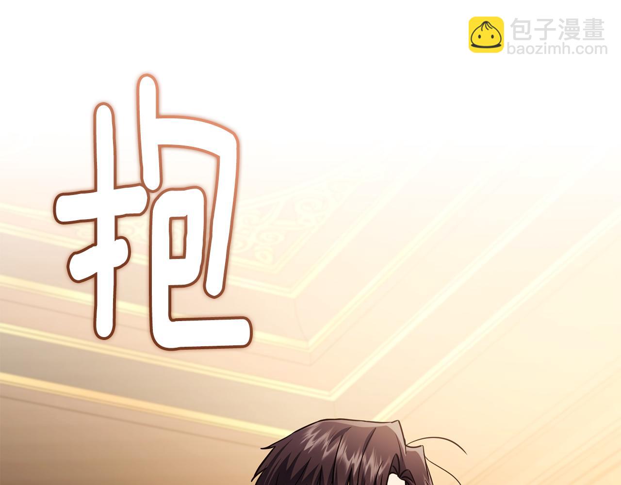 公爵大人，請別太靠近 - 第101話 這裡是我的領地(4/5) - 8