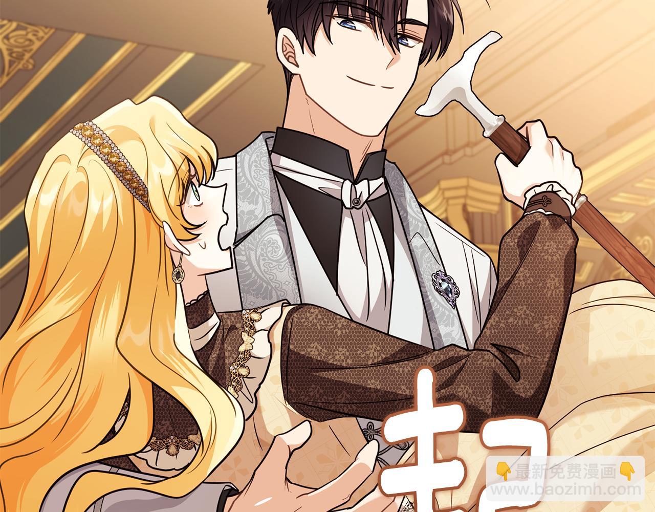 公爵大人，請別太靠近 - 第101話 這裡是我的領地(4/5) - 1