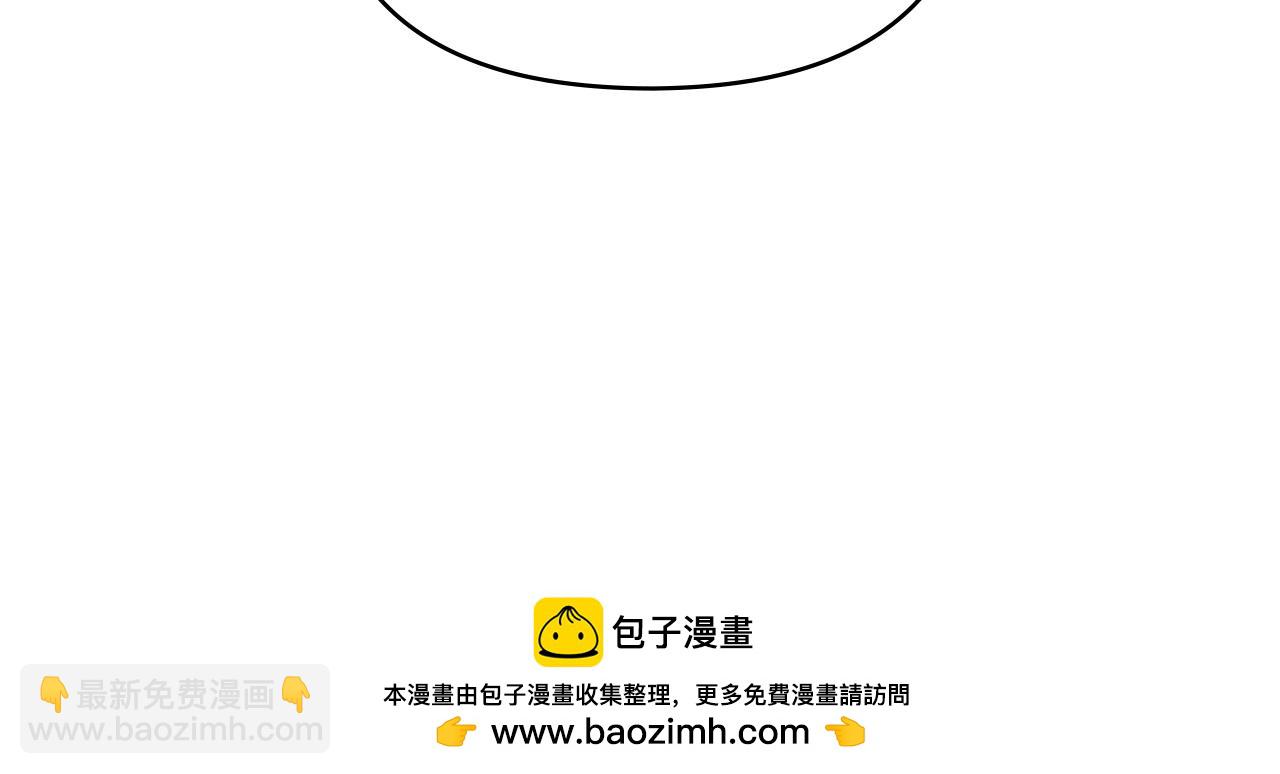 公爵大人，請別太靠近 - 第101話 這裡是我的領地(4/5) - 6