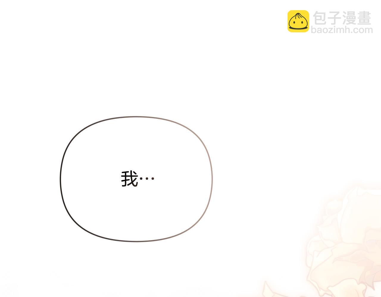 公爵大人，請別太靠近 - 第101話 這裡是我的領地(4/5) - 7