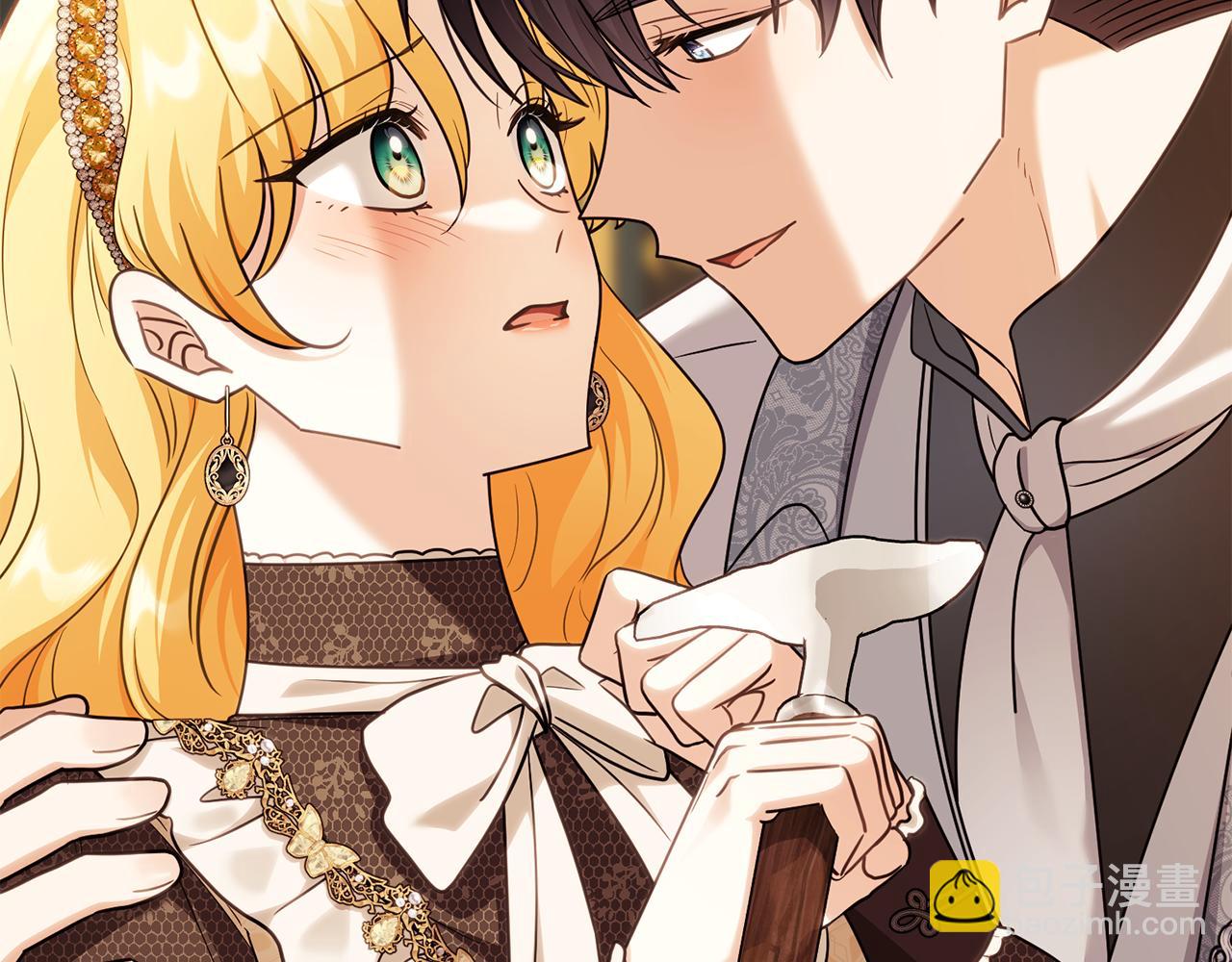 公爵大人，請別太靠近 - 第101話 這裡是我的領地(4/5) - 2