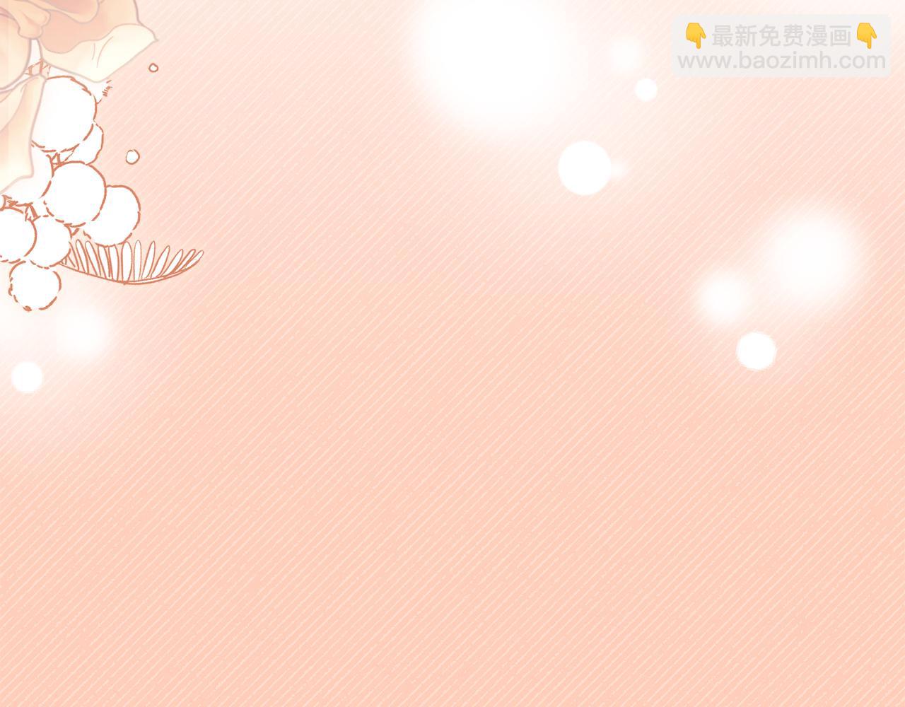 公爵大人，請別太靠近 - 第101話 這裡是我的領地(4/5) - 5