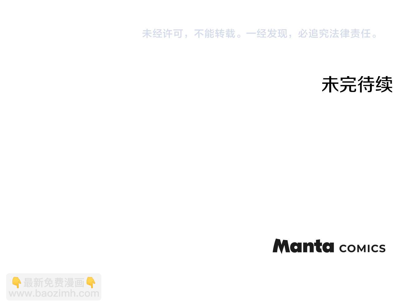 公爵大人，請別太靠近 - 第101話 這裡是我的領地(5/5) - 2