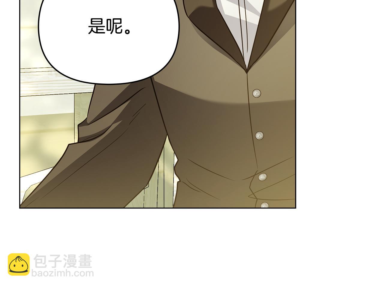 公爵大人，請別太靠近 - 第101話 這裡是我的領地(1/5) - 7