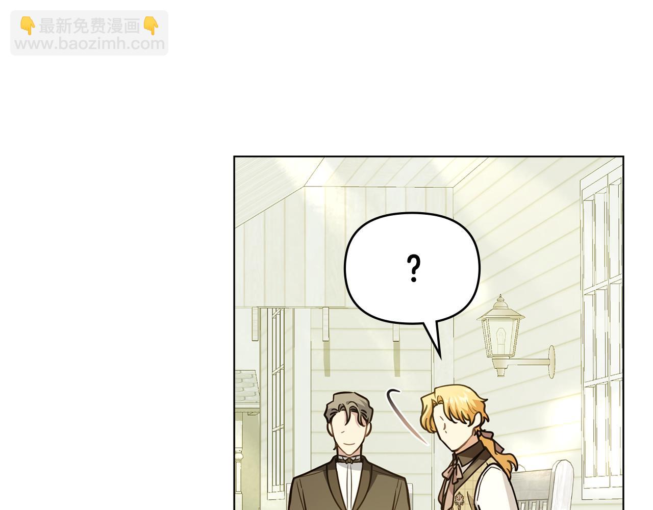 公爵大人，請別太靠近 - 第101話 這裡是我的領地(1/5) - 8