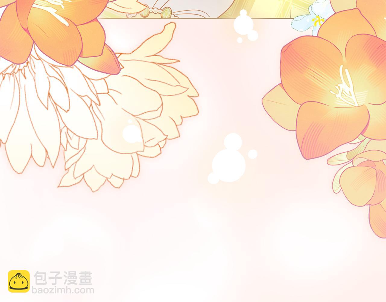 公爵大人，請別太靠近 - 第101話 這裡是我的領地(1/5) - 6