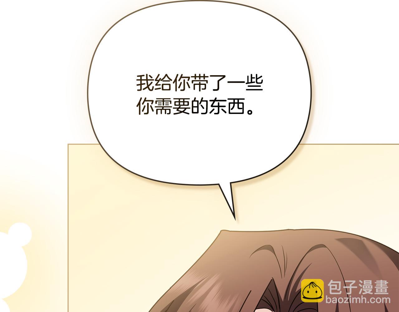 公爵大人，請別太靠近 - 第101話 這裡是我的領地(2/5) - 6